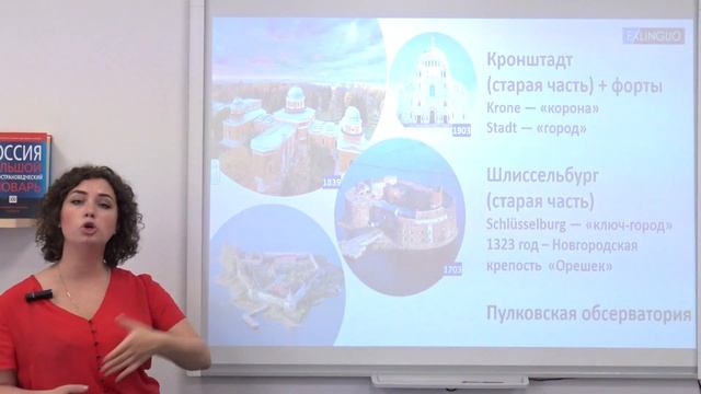 UNESCO World Heritage Sites In Russia / Наследие ЮНЕСКО в России I Exlinguo