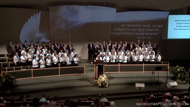 05/24/2015. Утро. Праздник Троицы. Церковь «Спасение», Edgewood, WA смотреть онлайн