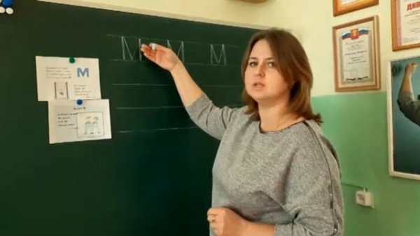 Звук и буква М