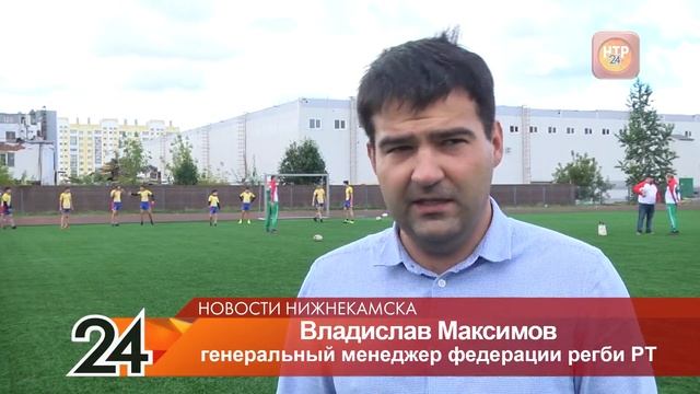 В Нижнекамске открылась детская секция по регби смотреть онлайн