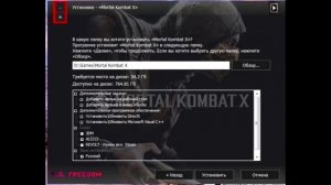 Ошибка при запуске Mortal Kombat 10 - решение