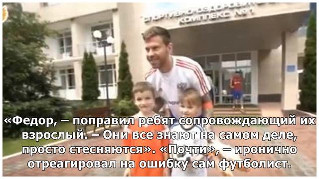 «Почти. Я Федор». Юный болельщик сборной России забавно перепутал имя Смолова смотреть онлайн