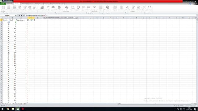 Теория Вероятности в Среде Excel смотреть онлайн