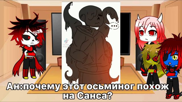Реакция андертейл #1 смотреть онлайн
