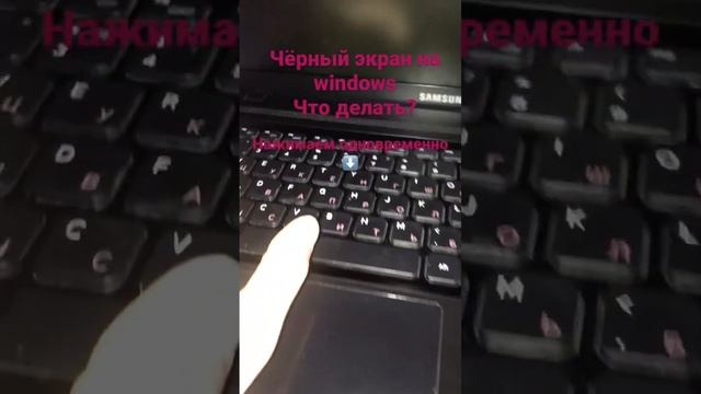 Чёрный экран на ноутбуке, как исправить? Как исправить чёрный экран в windows смотреть онлайн