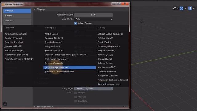 Blender: Как изменить язык? смотреть онлайн
