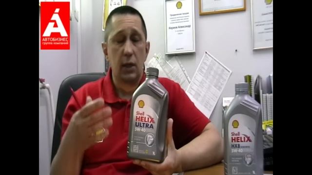 Различия в свойствах моторных масел Shell Helix НХ8 и Shell Helix Ultra смотреть онлайн