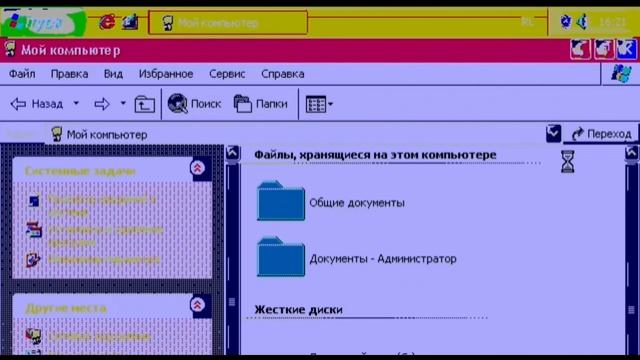 Windows XP в EGA/CGA смотреть онлайн