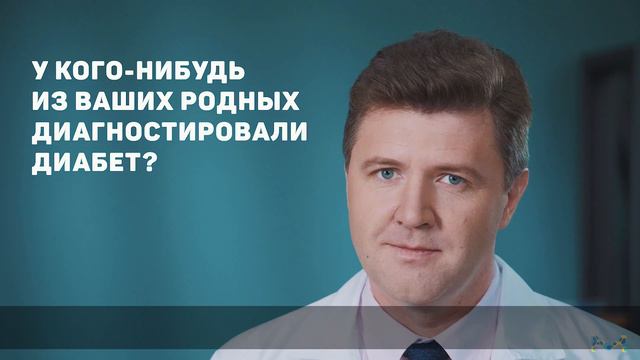 предиабет смотреть онлайн