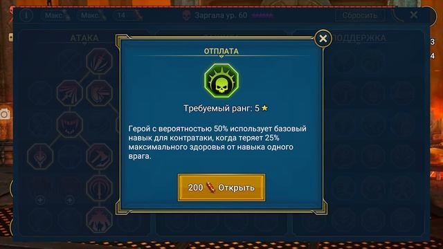 Raid: shadow Legends - Гайд по Лавовому рыцарю смотреть онлайн