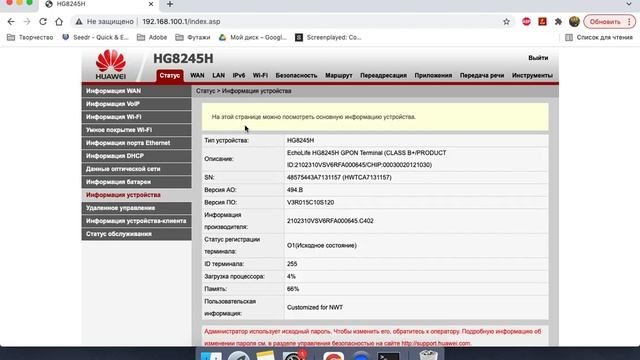 HG8245H GPON РОСТЕЛЕКОМ.Как открыть порты LAN|Дюплекс портов|Изменение серийного номера/IP адреса смотреть онлайн