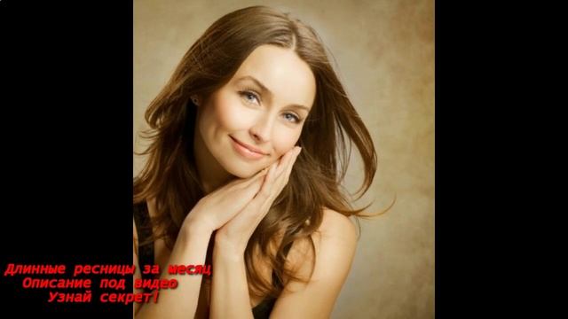 Для роста ресниц и волос смотреть онлайн