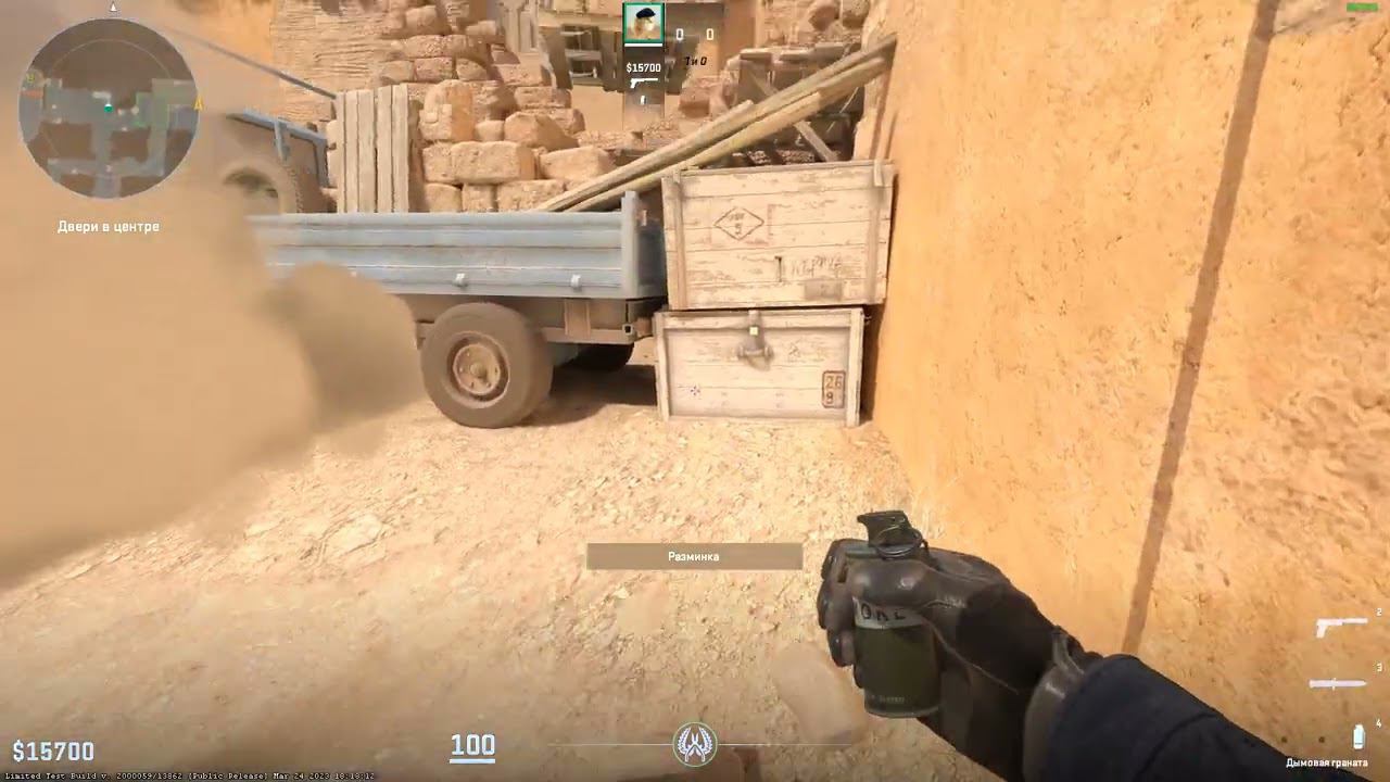 Multicolored Smoke CS2 BETA