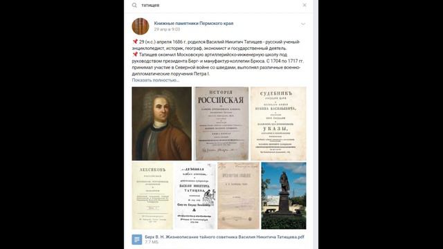 Региональный центр «Книжные памятники Пермского края» в социальной сети ВКонтакте смотреть онлайн