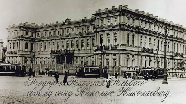 Николаевский дворец