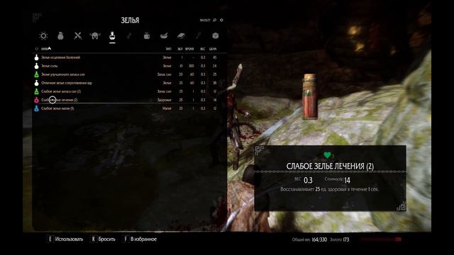 Skyrim - Шалунья София #3 смотреть онлайн