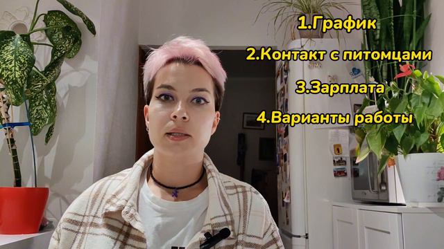 Плюсы и минусы профессии грумер🐶🐱 смотреть онлайн