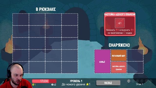 ОЧЕНЬ ГОРЯЧИЙ ПАРЕНЬ • DICEY DUNGEONS • 2 СЕЗОН • 23 смотреть онлайн