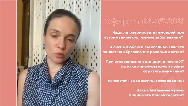 Влияние сладкого на образование раковых клеток. Анализ крови после ХТ смотреть онлайн
