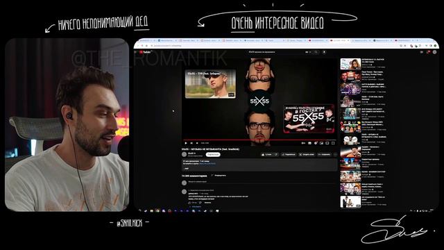 SNAILKICK 350к донатов и смотрит музыка не музыканта (стрим 22.02.2024)