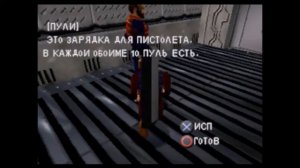 Прохождение «OverBlood» Часть 3