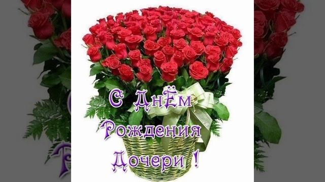 Поздравление маме с рождением дочери!!! смотреть онлайн