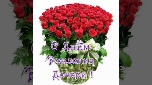 Поздравление маме с рождением дочери!!!