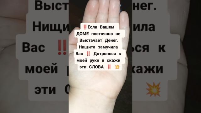 Подпешись на БОГАТСТВО‼️#заговор #обряды#деньги #ритуалы#заговоры #приметы #обрядынаденьги #ритуал смотреть онлайн