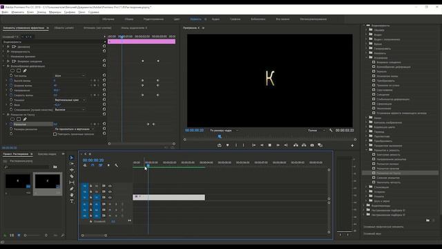Эффект рассеивания / растворения в Adobe Premiere Pro CC 2018. Урок
