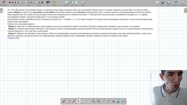 ЕГЭ по информатике 2021.45 Большой повторительный стрим смотреть онлайн