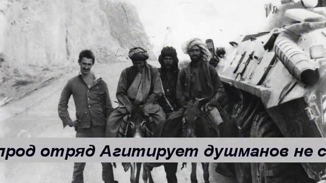 (Слева-рать и справа-рать) Шуточная песня афганских комендачей (титры вшиты) смотреть онлайн