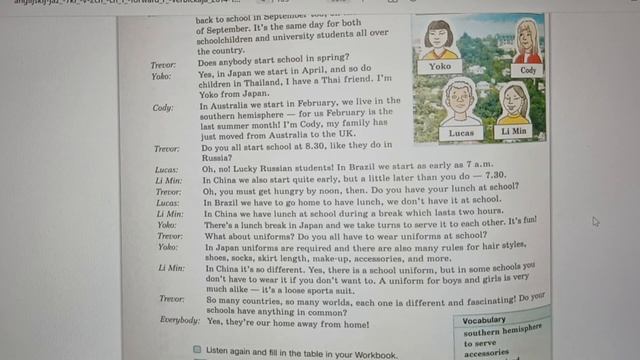 forward 7 класс часть 1 страница 1 смотреть онлайн