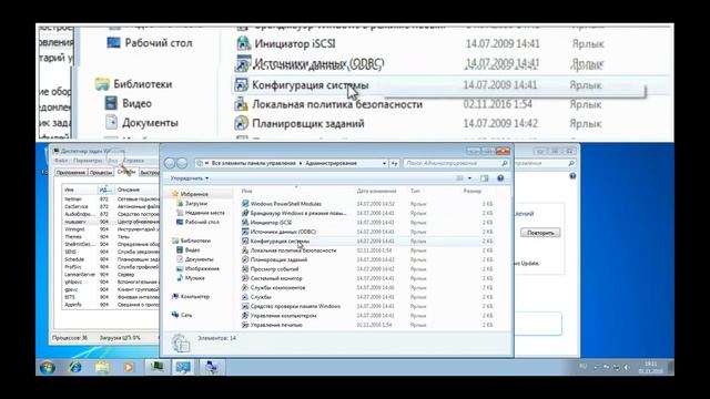 Svchost.exe грузит процессор и память windows 7 смотреть онлайн