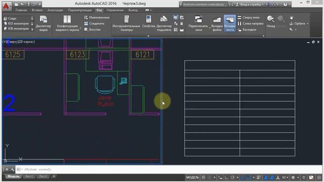 4. Конфигурации видового экрана (AutoCad) смотреть онлайн
