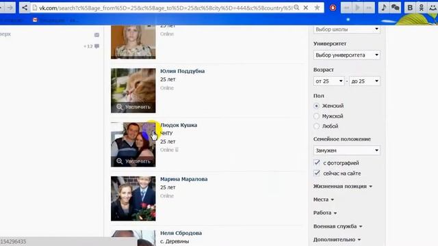 Как добавлять в друзья в Контакте смотреть онлайн