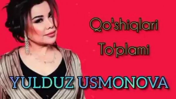 Yulduz Usmonova - Eng sara qo'shiqlar to'plami 2023 | Юлдуз Усмонова - Энг сара кушиклар туплами