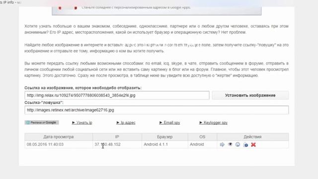 КАК УЗНАТЬ IP ЧЕЛОВЕКА И ЕГО МЕСТОПОЛОЖЕНИЕ ЧЕРЕЗ СОЦИАЛЬНЫЕ СЕТИ(РАБОТАЕТ ВЕЗДЕ) смотреть онлайн