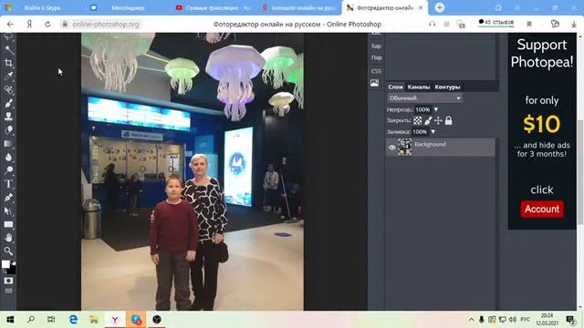 Бабушкин ликбез. День 34. Экскурсия по Фотошопу смотреть онлайн