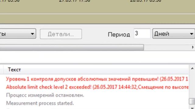 Мониторинг бортов карьера роботизированным тахеометром Leica TS16 смотреть онлайн
