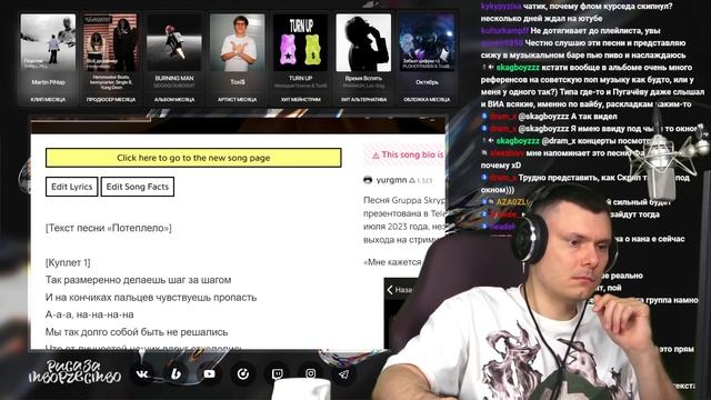 Gruppa Skryptonite - Потеплело | Реакция и разбор