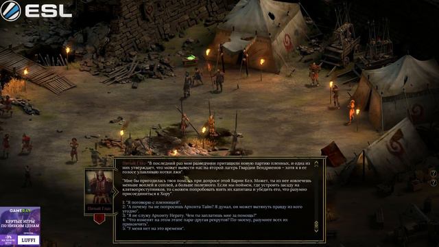[ESL] Tyranny (День 2) смотреть онлайн