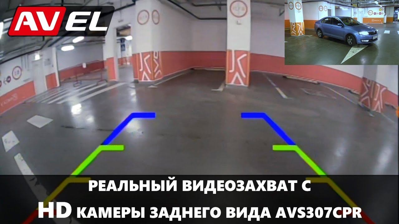 Видеозахват с универсальной камеры заднего вида AVS307CPR, сравнение с CMOS смотреть онлайн