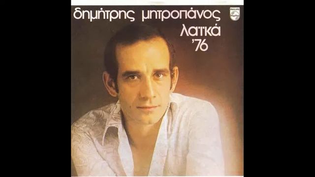 THALASSES Dimitris Mitropanos mp3 смотреть онлайн