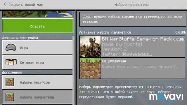 Как скачать мод на оружие для Майнкрафт ПЕ 1.6.2!!! Работает на иос и андроид!!! смотреть онлайн