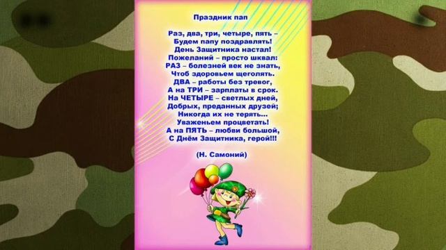 "Праздник мужества и чести!" смотреть онлайн