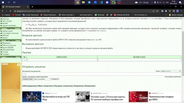 Разбор задач Python (acmp.ru №108 задача Қазақша) смотреть онлайн