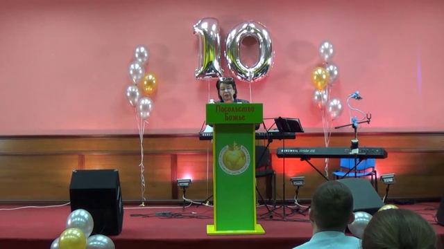 10-я Годовщина ПБД - П. Натальи Потопоевой - Иди в землю, в которую Я укажу тебе - 10.03.2019 смотреть онлайн