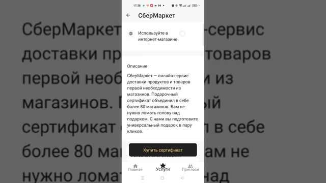 Покупка сертификата в RC Pay смотреть онлайн