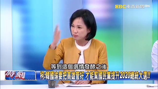 關鍵時刻 20190128節目播出版（有字幕）_2 смотреть онлайн