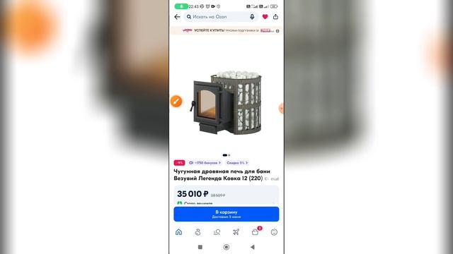Как добавить в избранное в Озоне? смотреть онлайн